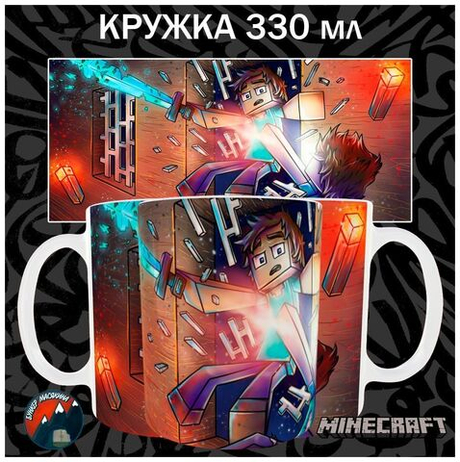 Кружки Minecraft