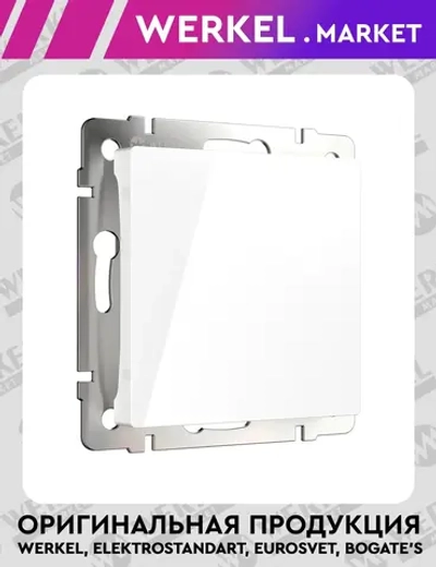 Заглушка (белый) W1159201