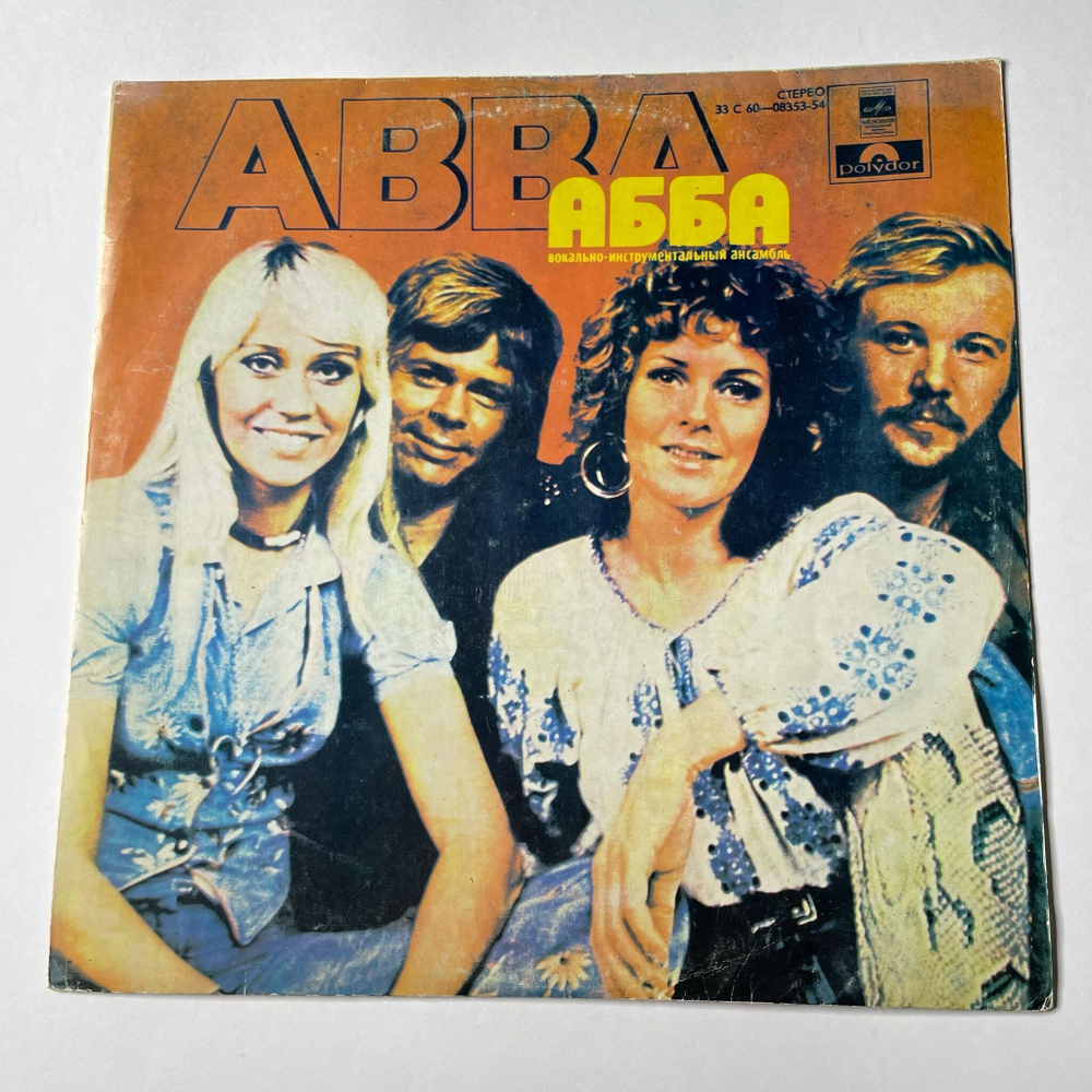 Винтажная виниловая пластинка LP АББА ABBA Mamma Mia (СССР 1979)