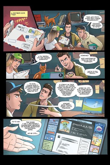 Купить комикс Топ Сикрет: Зона 52 (нов. обложка)