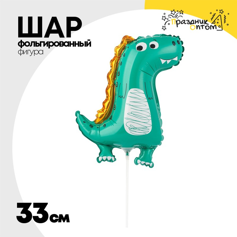 Шар Фольгированный Динозаврик (Зеленый)