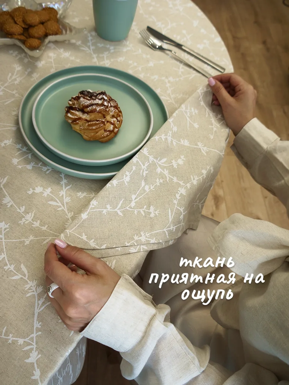 Скатерть тканевая льняная бежевая 140х120 летняя