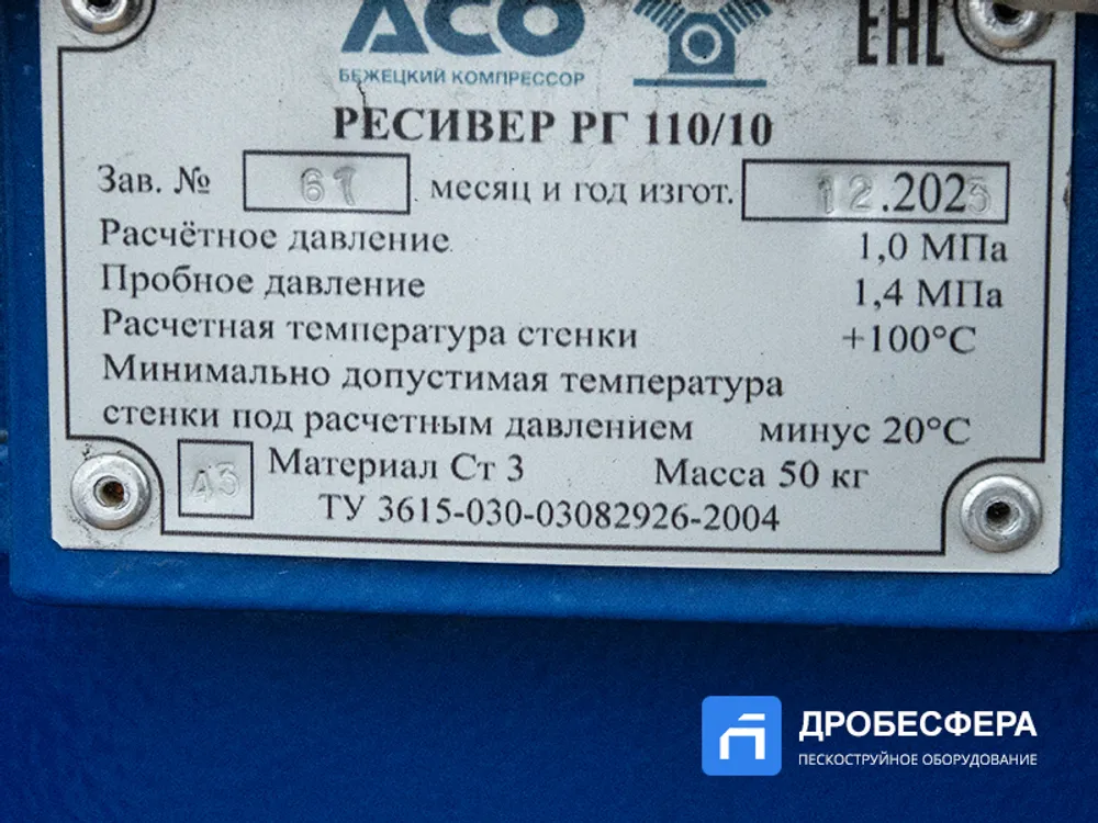 Ресивер для компрессора РГ 110/10 горизонтальный