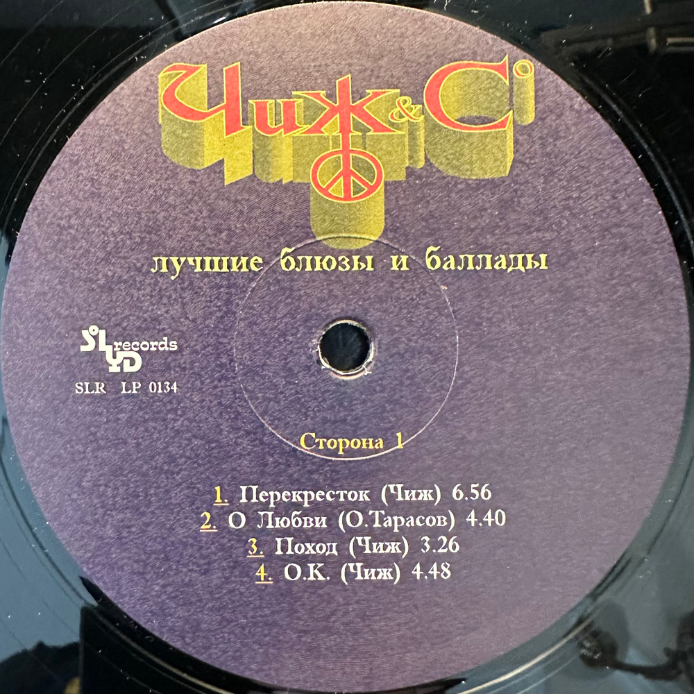 Чиж & Co - Лучшие Блюзы И Баллады (Россия 1998г.)