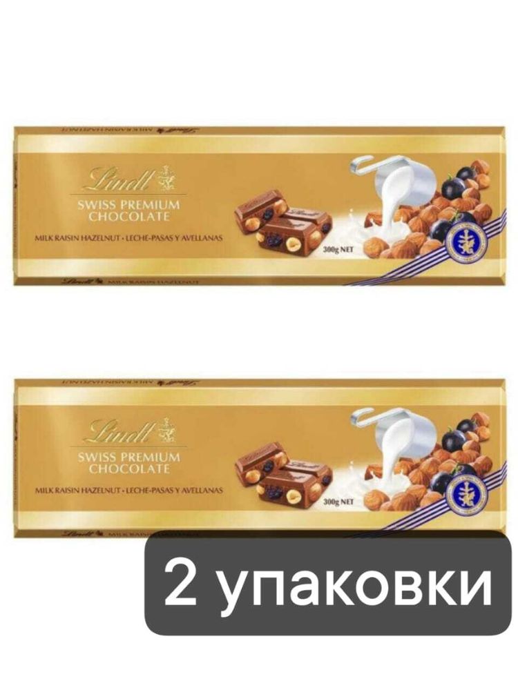 Молочный шоколад Lindt Фундук и изюм 300 г x 2 шт