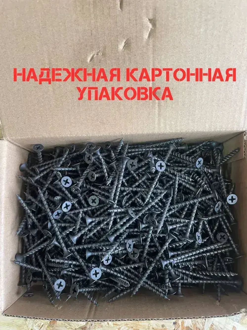 Саморез черный по дереву 4.8*150