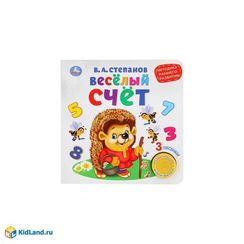 Весёлый счёт