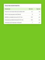 Матовый натяжной потолок 3.2 м2