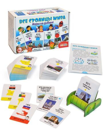 Игры на диване "Все столицы мира" (Дрофа)