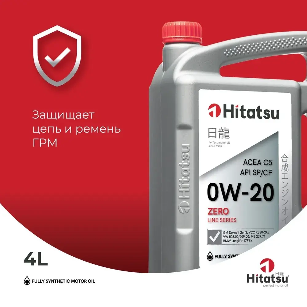 Моторное масло Hitatsu 0W-20 Zero Line 4л синтетика