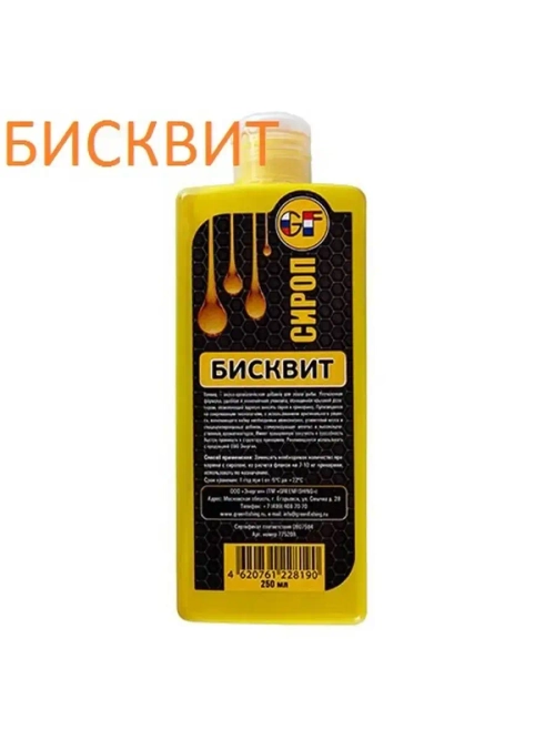 Сироп (Ликвид) 250мл