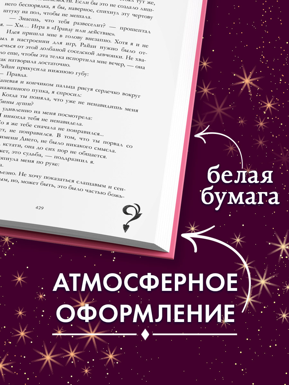 Лимитированная подарочная коллекция. Как проиграть в любви