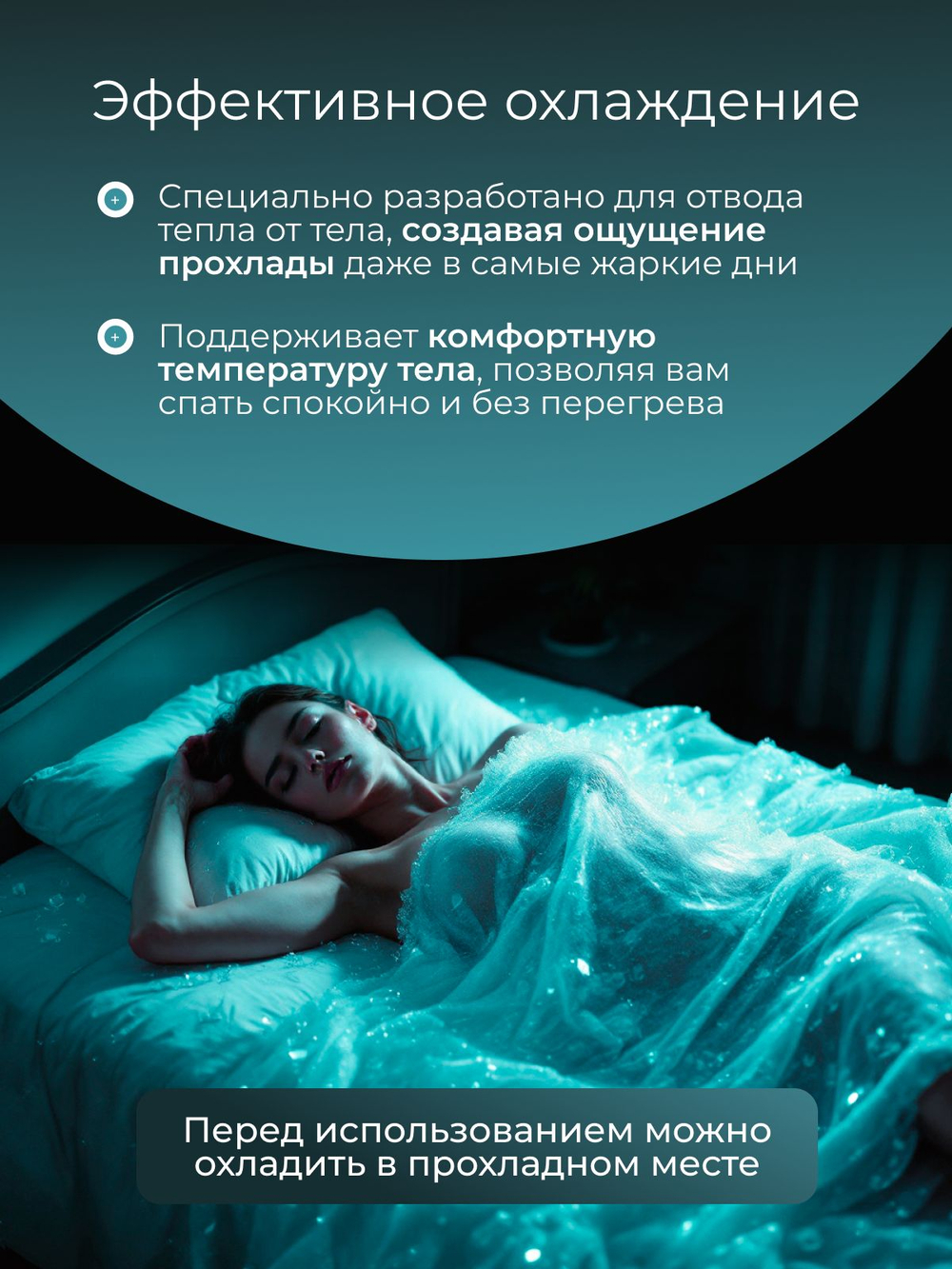 Утяжеленное одеяло 2 спальное охлаждающее 12 кг 200х220 см