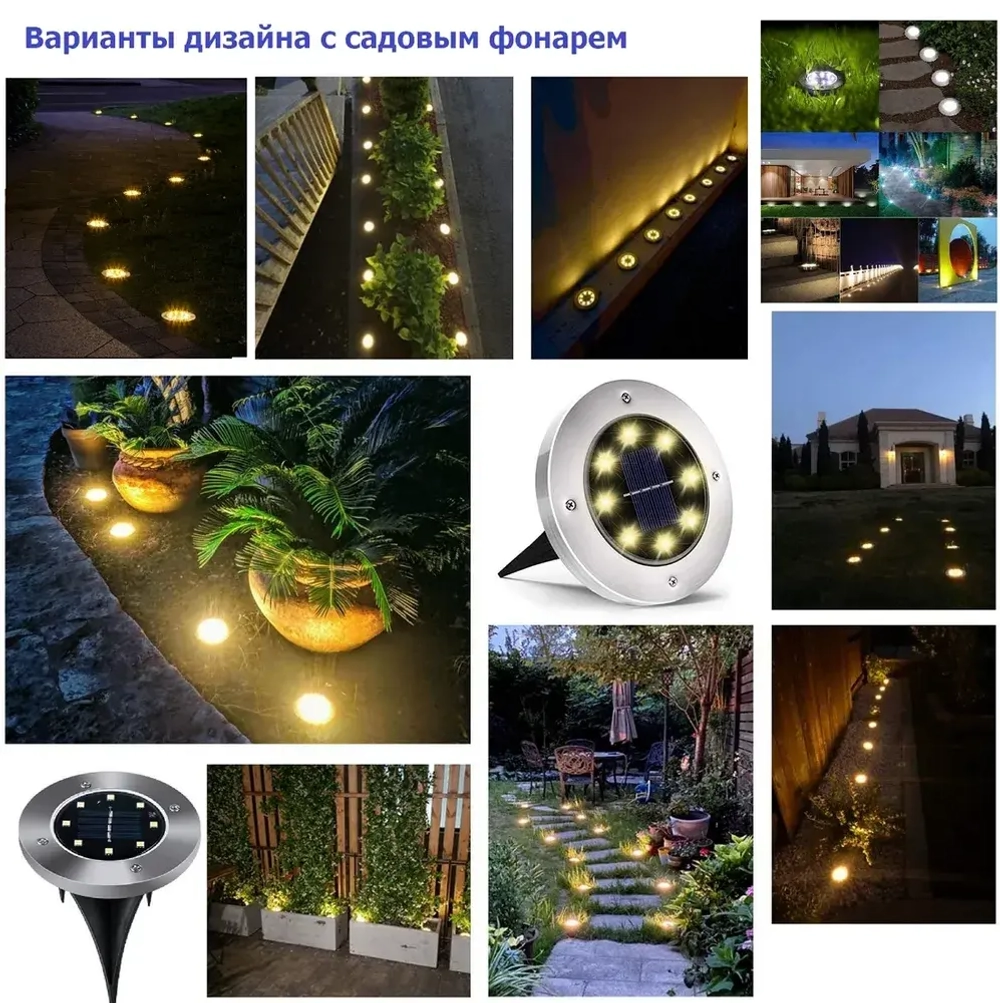 Фонарь садовый на солнечных батареях ForAll 8 Led/Комплект садово-парковый фонарь 8 шт