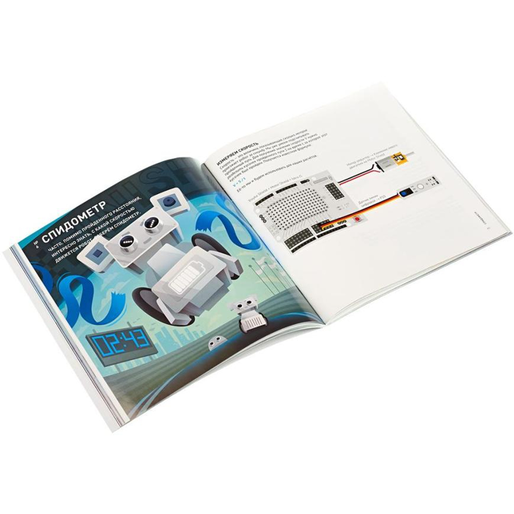 Дополнение конструктора «Йодо» Амперка «Робоняша» Рекомендуемый возраст: 12+