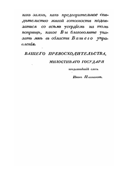 Древнейшее русское право в историческом его раскрытии | И.Ф.Г. Эверс