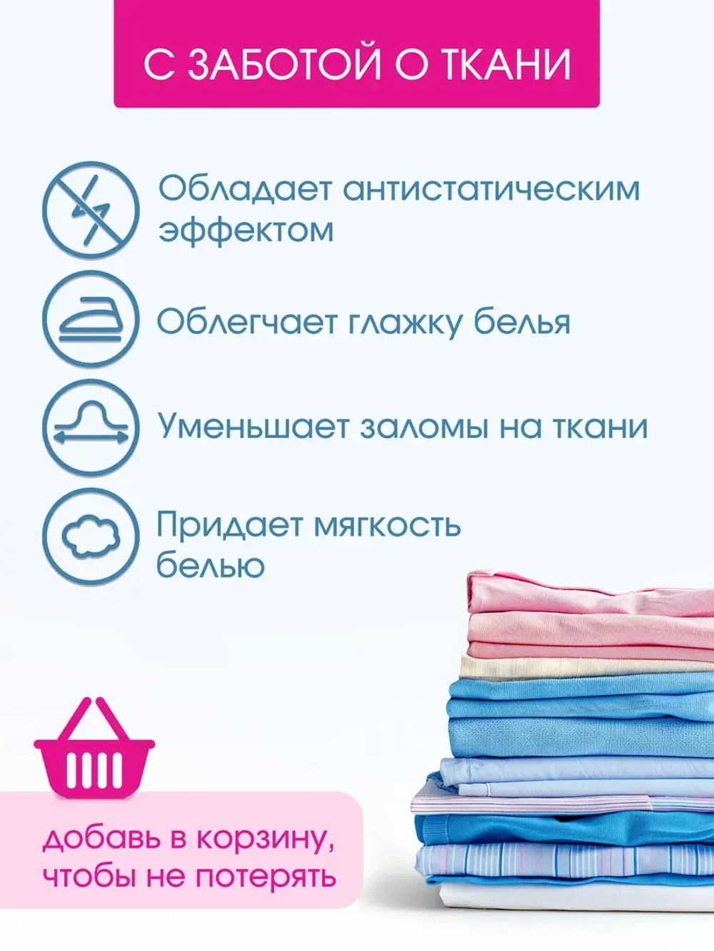 Кондиционер для белья 5 л