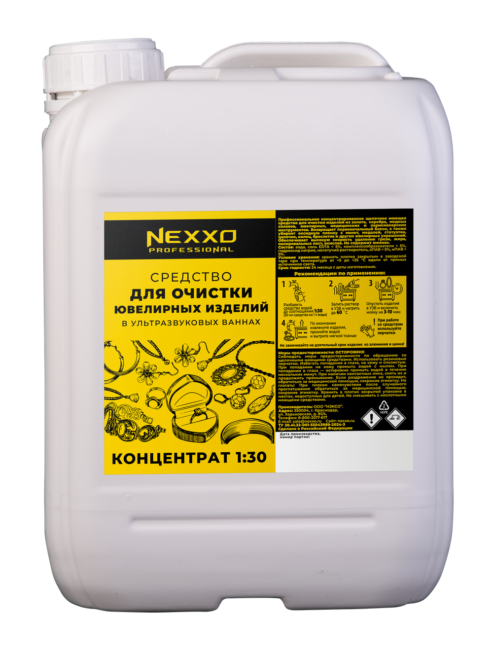 Концентрат шампуня для очистки ювелирных изделий в УЗВ 5кг
