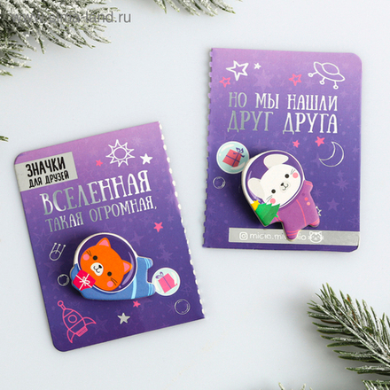 Значки парные «Мы нашли друг друга», с перфорацией