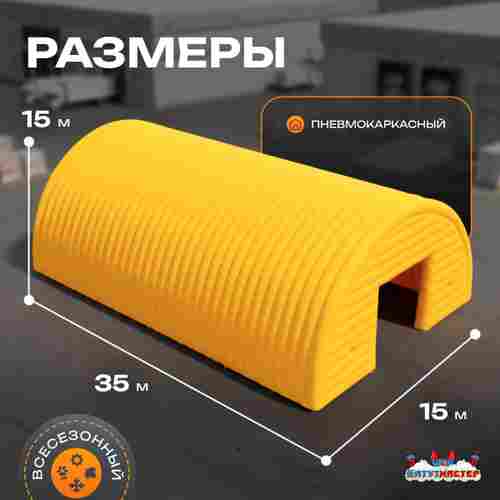 Ангар надувной складской «Ресурс» 35×15×15 м — из ПВХ, быстровозводимый