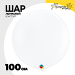 Шар латексный Кристалл 100 см (Прозрачный)