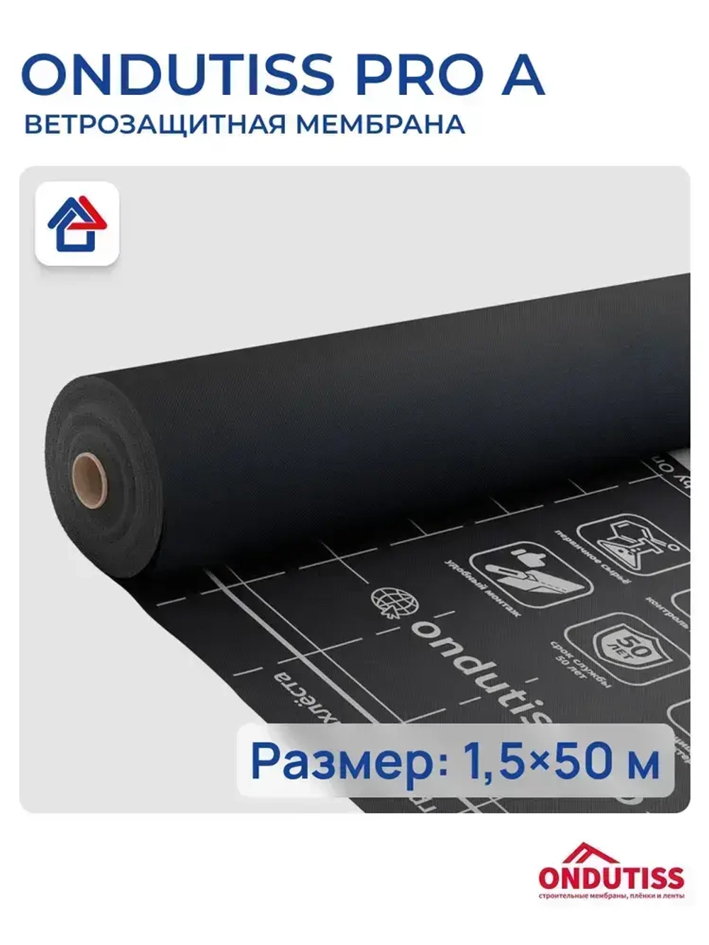Ветрозащита Ондутис Про А 75м2 гидроизоляция Ondutiss PRO A
