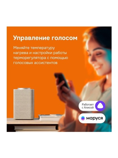 Терморегулятор для теплого пола с Wi-Fi оz Welrok 4660251140618