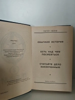 Обычная история. Есть над чем посмеяться