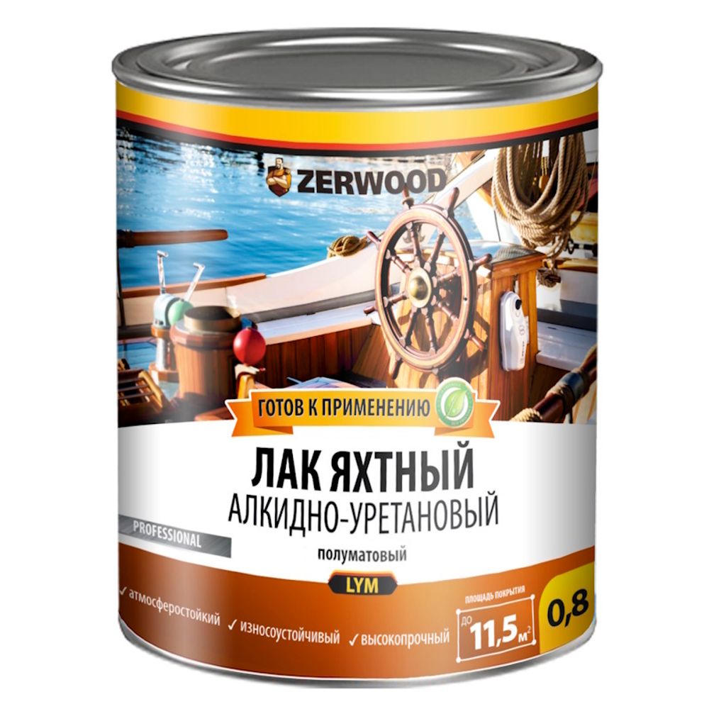 Лак яхтный  ZERWOOD LYМ полуматовый  0,8кг (И)