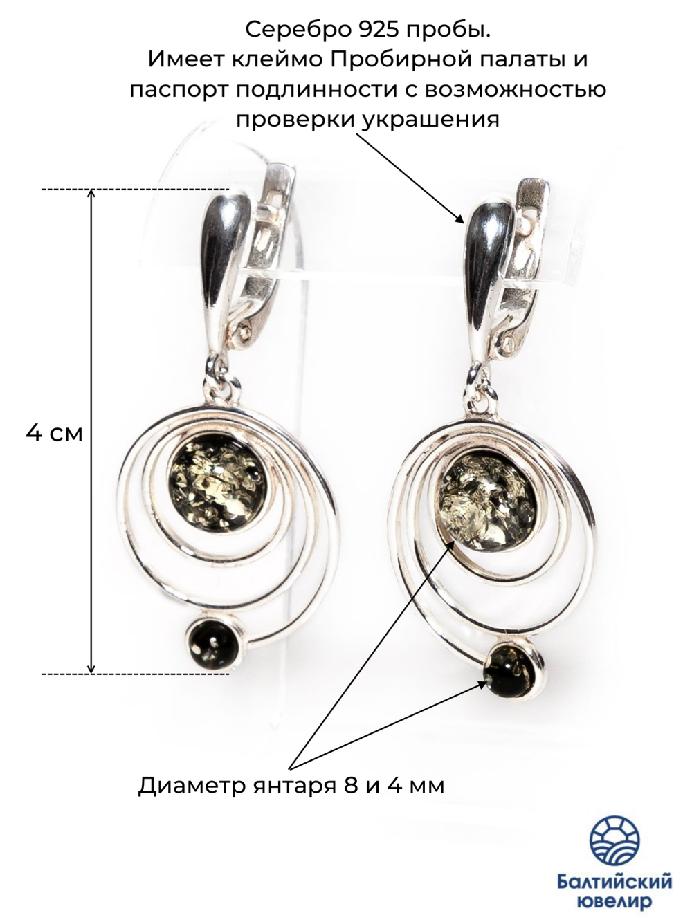 Серьги из серебра 925 с цельным зеленым янтарем. Калининградский янтарь серьги