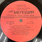 Леонид Коган - Запись концерта в Большом зале Московской консерватории, 3 октября 1953 г. 2LP