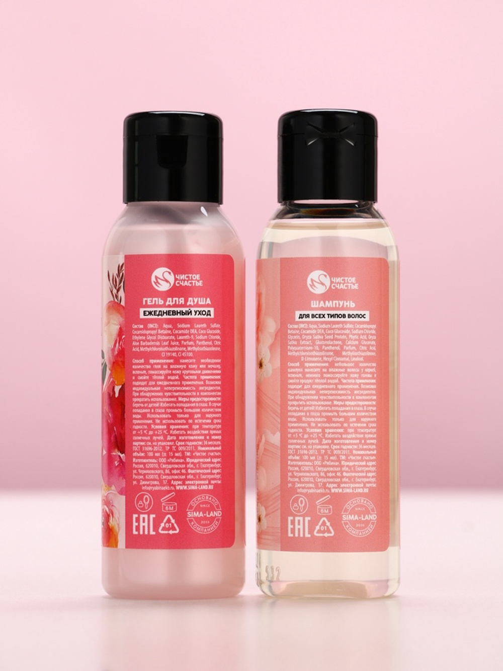 Подарочный набор «Самой красивой», гель для душа и шампунь для волос, 2×100 мл, Чистое счастье