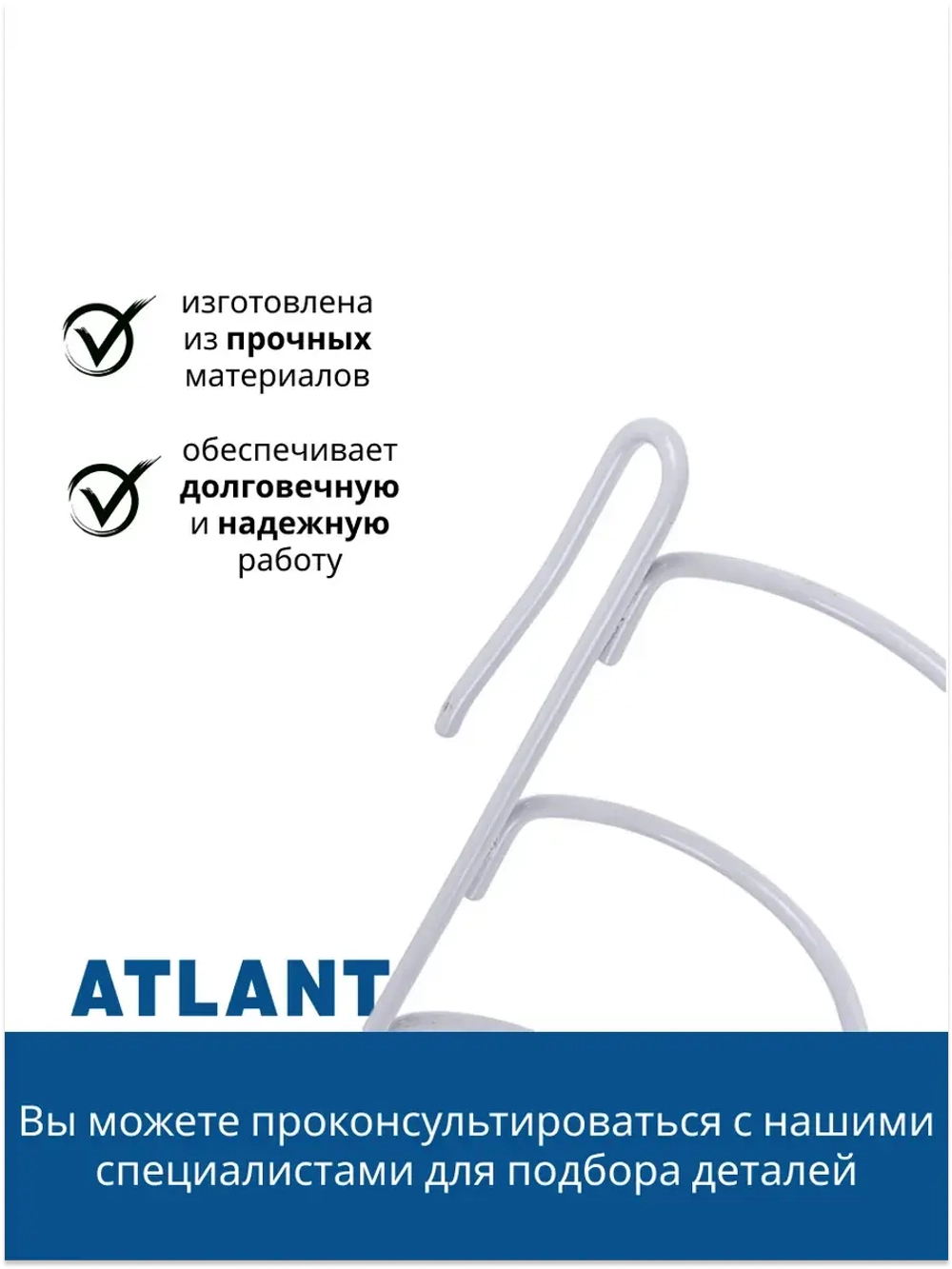 Полка-решетка под бутылки холодильников Атлант 401320302000