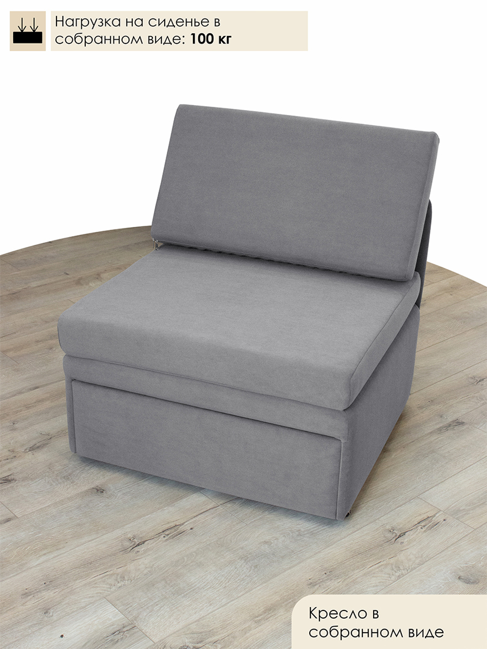 Кресло-кровать "Миник" 80 см, велюр Desert Light Grey