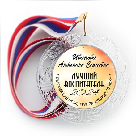 Медаль "Хрустальная" выпускнику Детского сада. Арт. 51 6330