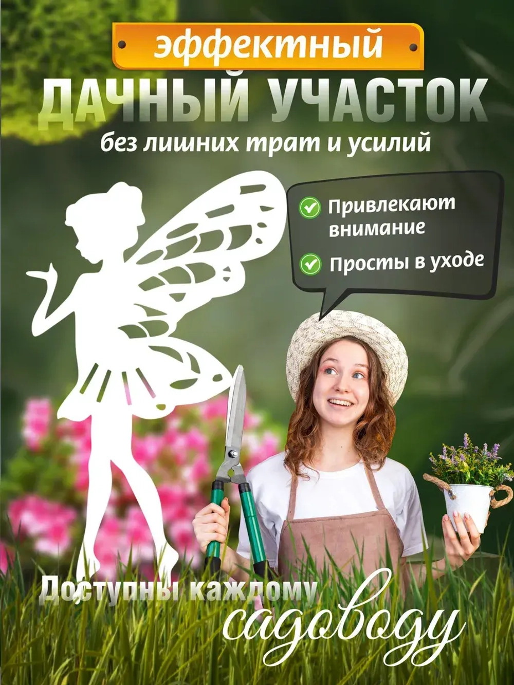 Феи комплект 3 шт белые