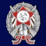 Знак Пехотных петроградских курсов командиров РККА