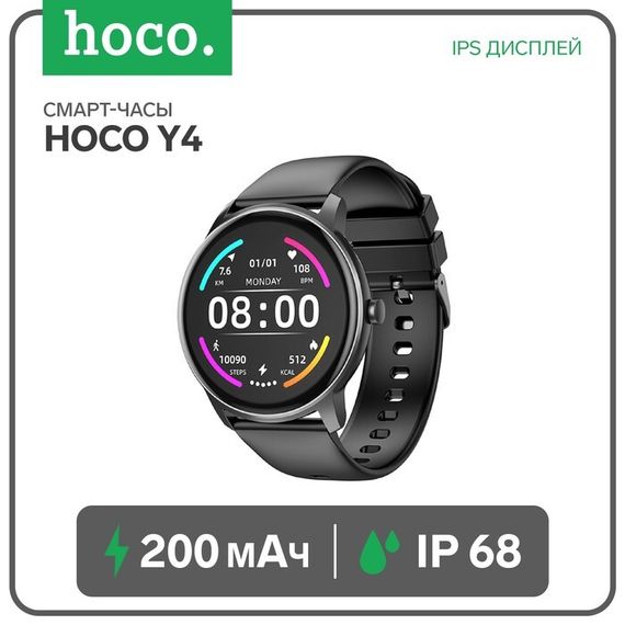 Смарт-часы Hoco Y4, 1.28&quot;, 240x240, IP68, BT5.0, 200 мАч, будильник, шагомер, черные