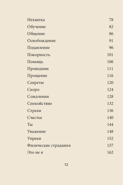 Оракул Магические голоса духов