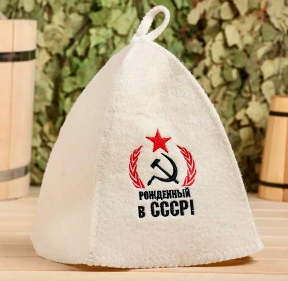 Шапка для бани и сауны Рожденные в СССР