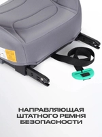 Автокресло бустер Rant Micro Pro Isofix группа 3 (22-36кг) Grey