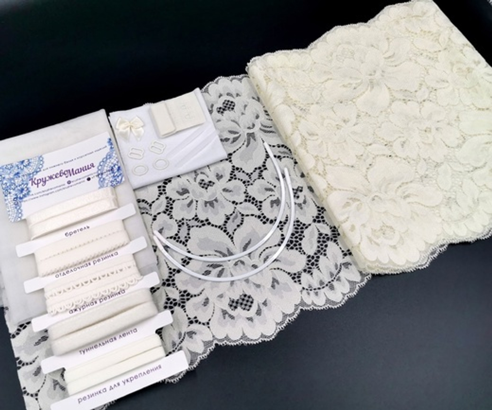 Набор 2. Для бюстгальтера с мягкой чашкой на косточках и трусиков. Молоко (EK-2248)