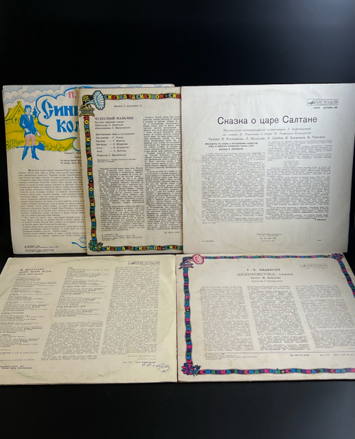 5 LP Набор из 5 виниловых пластинок детские сказки и песни : Чудесный мальчик / Синюшкин колодец / Сказка о царе Салтане / Шаинский / Дюймовочка. 12 дюймов Мелодия СССР