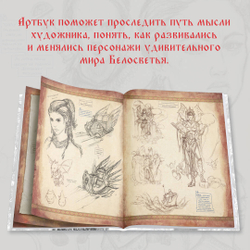 Сказки Старой Руси. Наброски I. Эксклюзив с автографом автора.