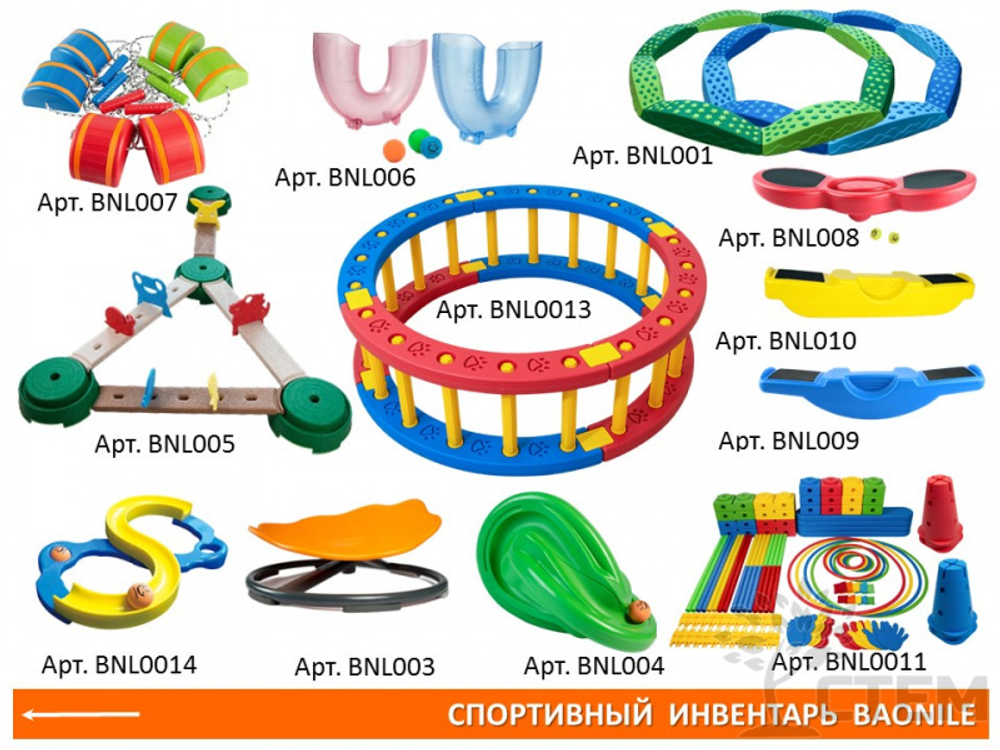 Спортивный инвентарь. Тактильные камни