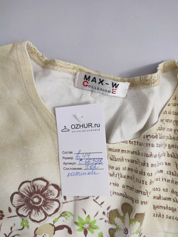 Лонг Max-W с принтом 44 размер