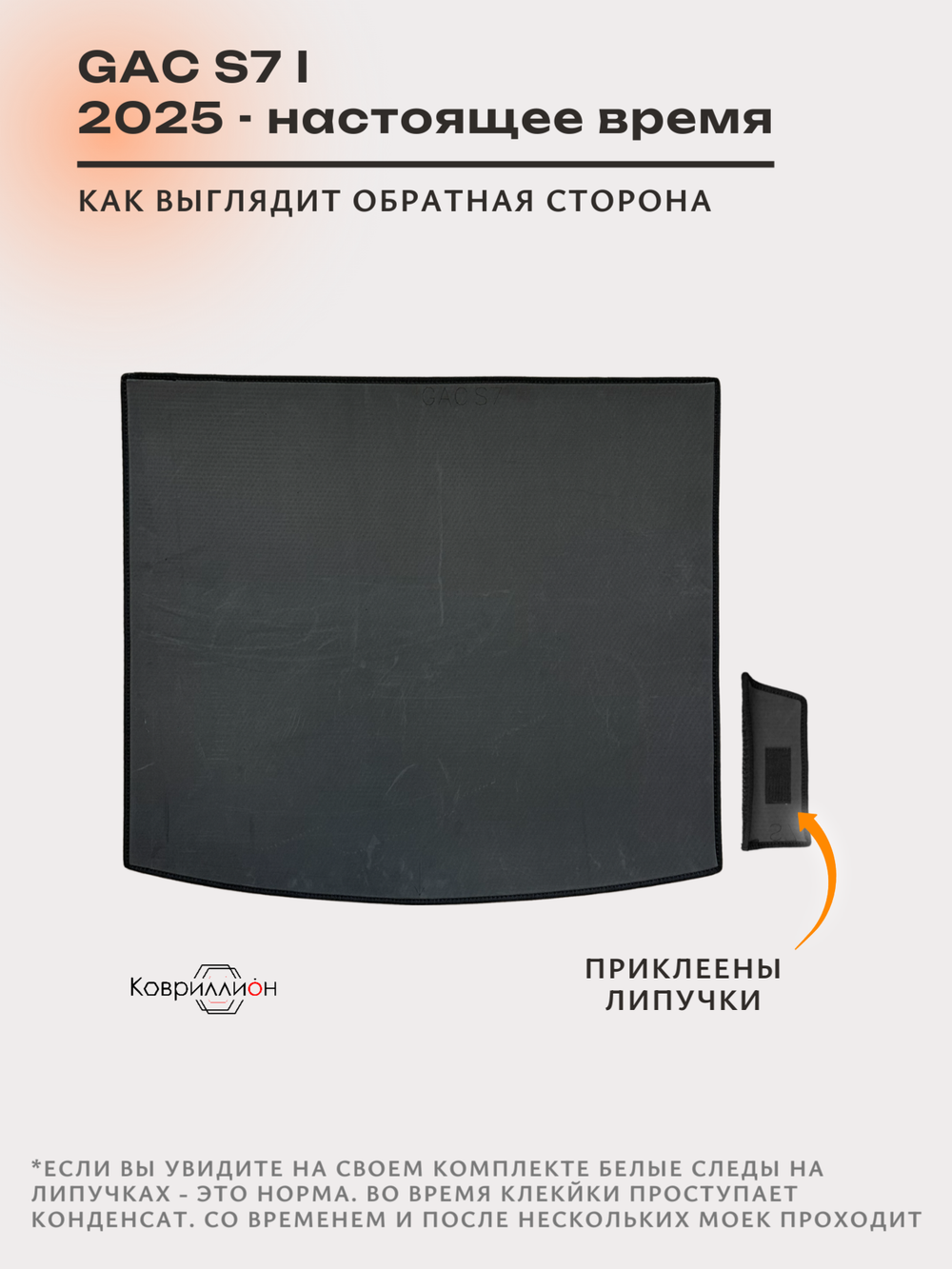 Коврики ЭВА в багажник авто для GAC S7 I (25-н.в.)