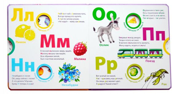 Играем, изучаем буквы