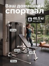 Многофункциональный силовой комплекс со скамьей и кроссовером DFC SPORTSOUL