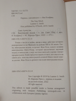 Виноградная ведьма